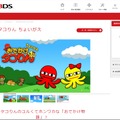 3DS『おでかけタコりん ちょいがえ』11月30日配信、「タコりん」のホンワカなおでかけ物語が3DSで復活！