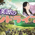 コマンドクロスアクションRPG『エンドライド』11月24日配信スタート
