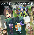 コマンドクロスアクションRPG『エンドライド』11月24日配信スタート