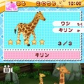 みんなの動物園