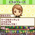みんなの動物園