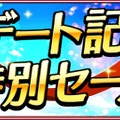 『戦の海賊』大型アプデVer2.2.0配信開始、新イベント「襲撃クエスト」や「英雄海賊」が登場