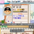 プロ野球チームをつくろう!2