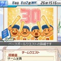 プロ野球チームをつくろう!2