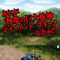 SIMPLE DSシリーズ Vol.46 THE 秘境探検隊〜超常スペシャル「驚異!人類未踏の世界各地に謎の未確認生物は存在した!!」〜
