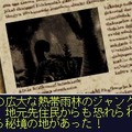 SIMPLE DSシリーズ Vol.46 THE 秘境探検隊〜超常スペシャル「驚異!人類未踏の世界各地に謎の未確認生物は存在した!!」〜