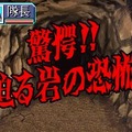 SIMPLE DSシリーズ Vol.46 THE 秘境探検隊〜超常スペシャル「驚異!人類未踏の世界各地に謎の未確認生物は存在した!!」〜