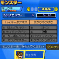 モンスター☆レーサー