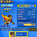 モンスター☆レーサー