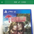 【緊急告知】『Googleカメラ翻訳大会（ゲームパッケージ編）』開催！珍翻訳求む