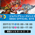 「JAEPO 2017」セガの出展情報が公開、『SOUL REVERSE』『艦これアーケード』『StarHorse3』やイベントも多数