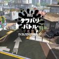 『スプラトゥーン2』発売日・試射会・ジャイロ操作など、現時点で判明している情報をまとめてお届け