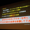 【レポート】『BTOOOM!オンライン』配信は2月28日に決定―売れたらアニメ2期も！？