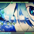 『初音ミク Project DIVA FT』「追加楽曲パック3rd」配信開始、「ヒビカセ」「アマツキツネ」などが収録