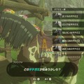 【特集】『ゼルダの伝説 BotW』勇者のためのライフハック！冒険がちょっと楽しくなる6項目