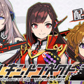 日本全国を舞台に陣取り合戦！位置情報連動型ゲーム『レキシトコネクト』配信開始
