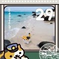 「一番くじ ねこあつめ～ねこ電車とぶらりたび～」4月15日より発売、「えきちょうさん」ぬいぐるみなどがラインナップ