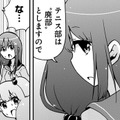 『てーきゅう』13巻