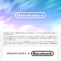 あの「NINTENDO」ロゴっぽい感じを手軽に出せるフォント「NuHanafudaya」が配布