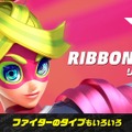 『ARMS』新ファイター「ミェンミェン」やモード「アームゲッター」など新情報が公開、公式Twitterアカウントも開設