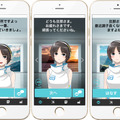 人工知能エンジン搭載アプリ『SELF』に美少女AIが登場！“リアルな彼女”に近いコミュニケーションを実現