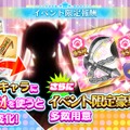 戦国アイドル育成RPG『天歌統一ぷろじぇくと』スマホ版の事前登録が開始、PC版では初のイベントも