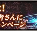 5月16日で15周年を迎える『FFXI』、記念キャンペーン＆バージョンアップ情報を公開！