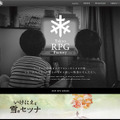 Tokyo RPG Factory、公式サイトで謎のイラストを公開 ─ 『いけにえと雪のセツナ』に続く新たな展開か？