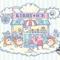 「一番くじ 星のカービィ KIRBY ★ ICE CREAM」販売決定―アイスとカービィのキュートなコラボ！