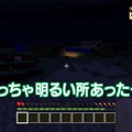 「よゐこのマイクラでサバイバル生活」第2回が配信！『マインクラフト』初心者のふたりも少しは進歩…？