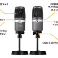 アバーメディア、ゲーム実況・ライブ動画配信用USBマイクロホン「AM310」予約販売開始