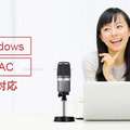 アバーメディア、ゲーム実況・ライブ動画配信用USBマイクロホン「AM310」予約販売開始