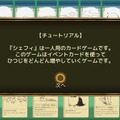 1人用“ひつじ増やし”カードゲーム『シェフィ』がスイッチに登場！ タッチ操作にも対応