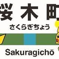 2017年の「ピカチュウ大量発生チュウ！」イベント詳細が発表、国内初『ポケモンGO』公式イベントや船上グリーティングなどが実施