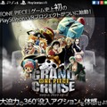 あの「ワンピース」がPSVRに登場！ 『ワンピース グランド クルーズ』麦わらの一味となって海賊体験を満喫