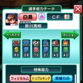 キミの「幻の左」は炸裂したか！？ 『パワサカ』ワールドはますます広がる