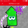 【特集】『スプラトゥーン2』の「イカリング2」使ってる？　使いこなせばバトルが上手くなるかも