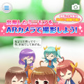『グリモア』がARアプリに！ミニモアたちが現実世界に出現