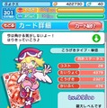 だれもが知っているIPとのコラボも？！大型アップデートを控えた『ぷよクエ』を細山田プロデューサー自らが説明