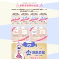 『きららファンタジア』の事前登録者数が6日間で15万人を突破―20万人以上でさらなる豪華賞品も