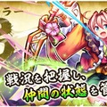 『戦国 ASURA』がバトルシステム公開…刀、弓、槍の役割を紹介