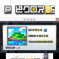 ジュピター創立25周年記念『ピクロスe』シリーズセール開催、対象3作品が期間限定で半額に【UPDATE】
