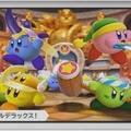 3DS『カービィ バトルデラックス！』11月30日発売！ 最強のカービィを決めるバトルアクションが登場