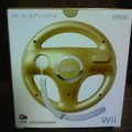 クラブニンテンドーから「Wiiゴールデンハンドル」が届きました！