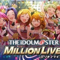 GREE版『アイドルマスター ミリオンライブ!』のサービス終了が発表