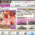 限定「北条加蓮」を求めて『デレステ』「みんなで楽しむほっこり温泉ガシャ」20連！1年越しの悲願なるか