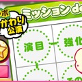 『夢色キャスト』×「おそ松さん」コラボがスタート！限定ストーリーを楽しもう