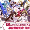 （C）DMM GAMES　（C）Izuru Yumizuru, OVERLAP/Project IS