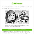 「Miiverse」サービス終了―公式サイトには感謝の言葉と、ユーザーの手書き投稿で作られたモザイクアートが！