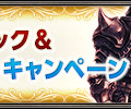 『FINAL FANTASY XI』新たなバトルコンテンツの追加などアップデートが実施
